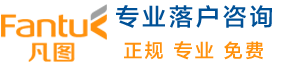上海积分入户