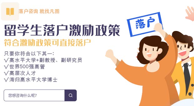 凡图人才咨询简介